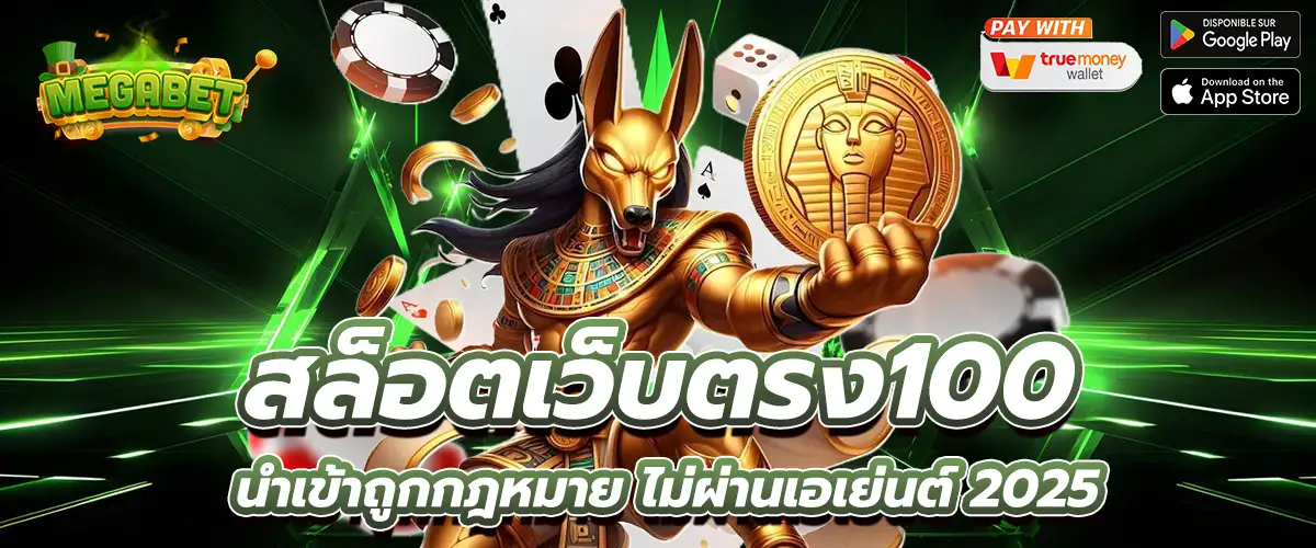 สล็อตเว็บตรง100 ต่างประเทศ